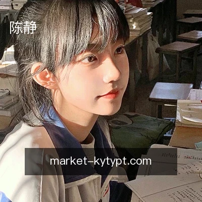 陈静