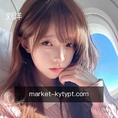 刘洋